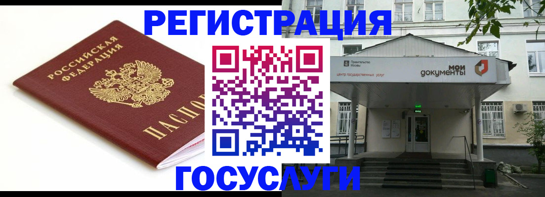 временная регистрация купить в Высоковске