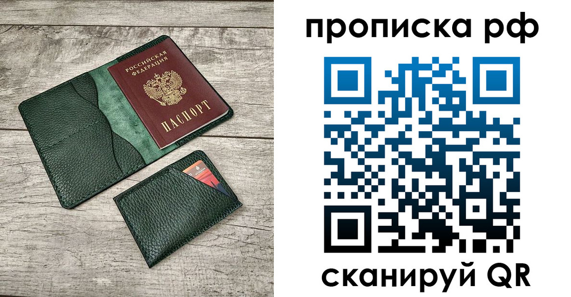прописка иностранных граждан в Высоковске