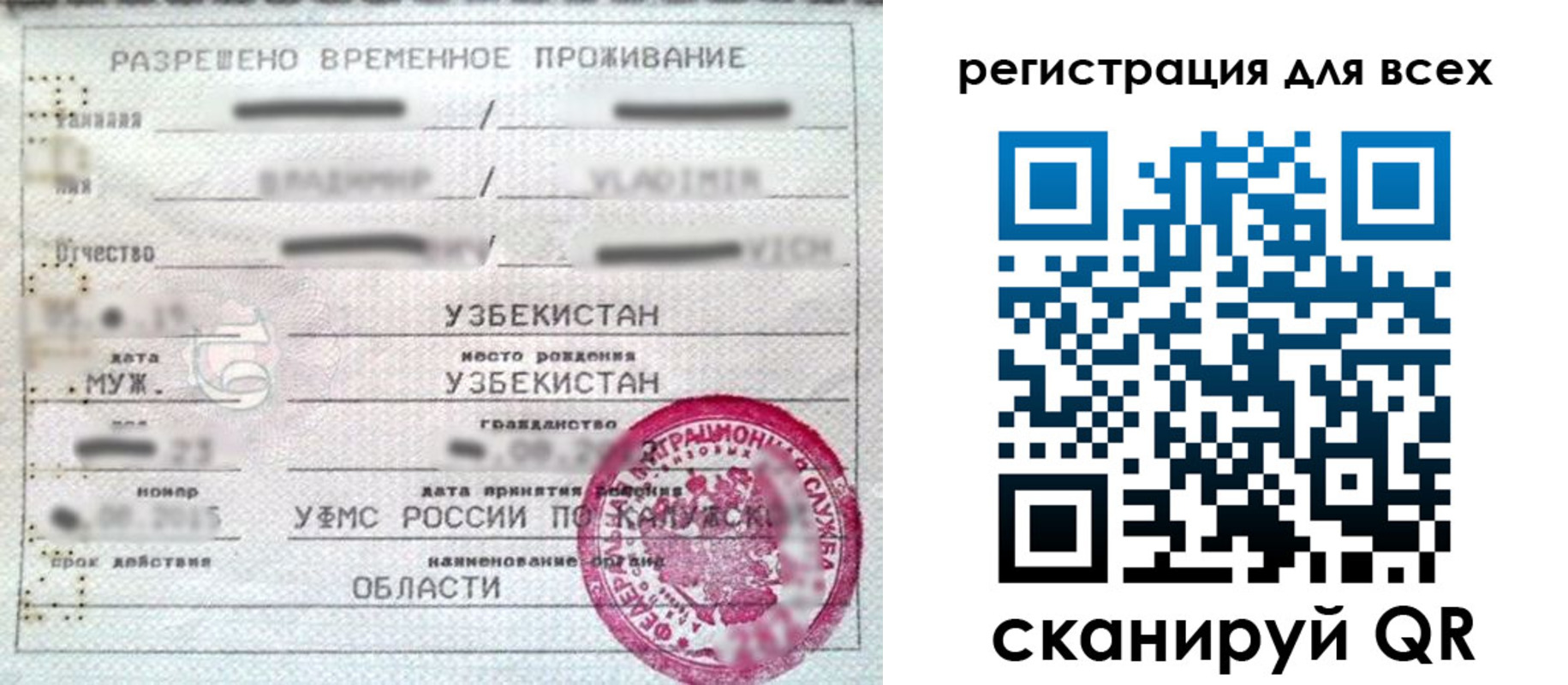 прописка ребенка в Высоковске
