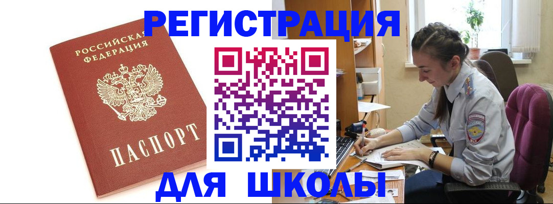 временная регистрация гарантия в Высоковске