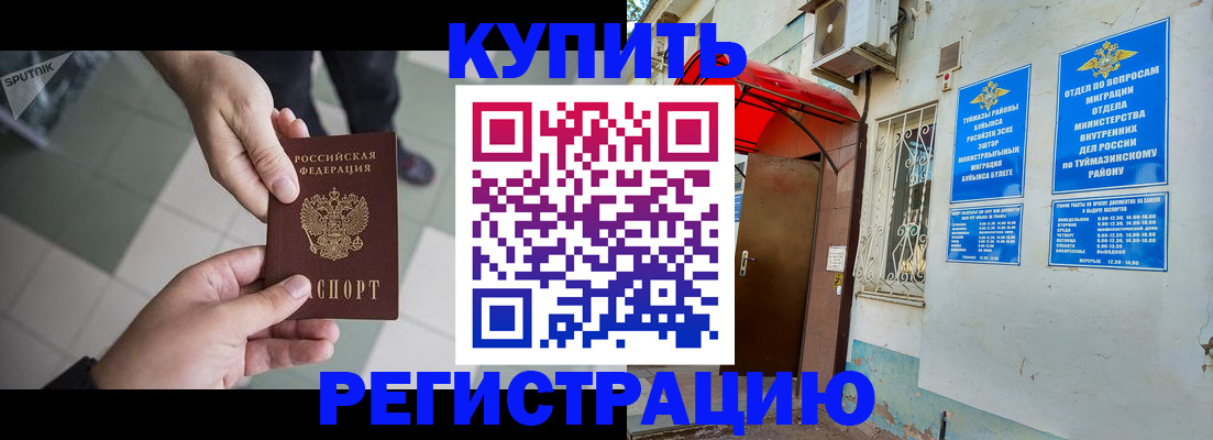 пропишу в квартире в Высоковске